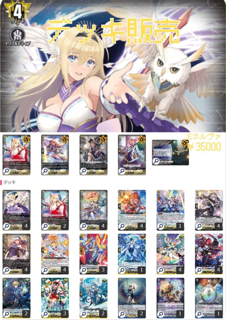 デッキ販売,スタンダード | ヴァンハッピー