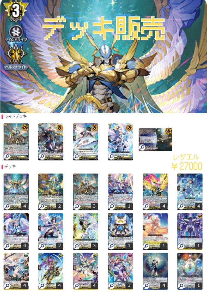 デッキ販売 | ヴァンハッピー