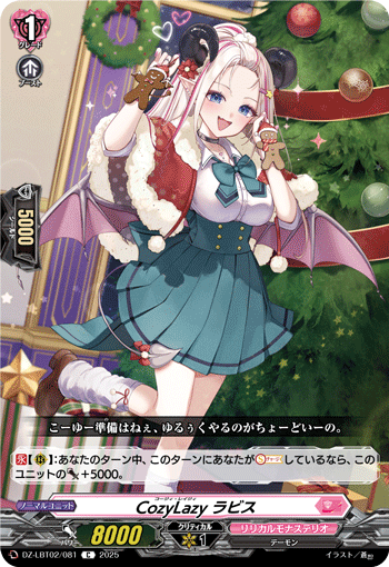 CozyLazy ラビス「C」[DZ-LBT02/081]《リリカルモナステリオ》