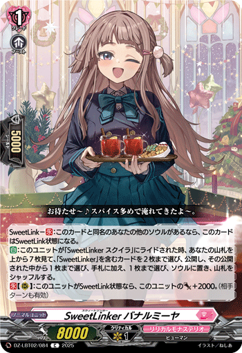 SweetLinker バナルミーヤ「C」[DZ-LBT02/084]《リリカルモナステリオ》