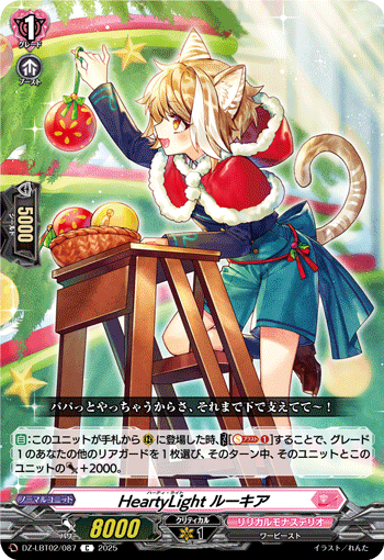 HeartyLight ルーキア「C」[DZ-LBT02/087]《リリカルモナステリオ》