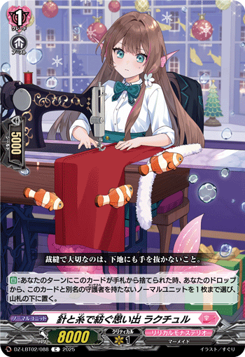 針と糸で紡ぐ思い出 ラクチュル「C」[DZ-LBT02/088]《リリカルモナステリオ》