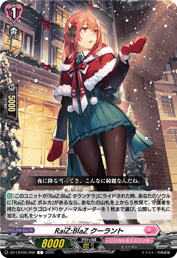 RaiZ:BlaZ クーラント「C」[DZ-LBT02/090]《リリカルモナステリオ》