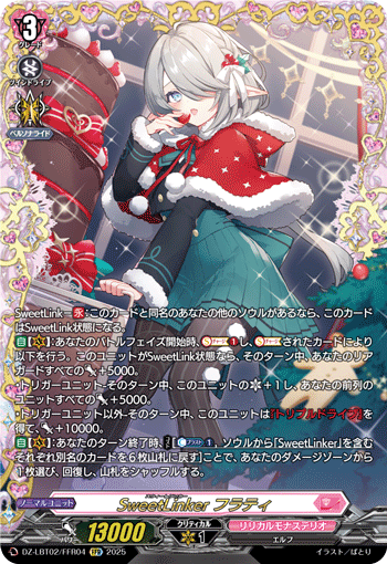 ヴァンガード DZ-LBT02/FFR16 水面のプリズム ミルトア (FFR ダブル