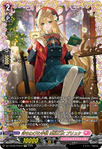 ヴァンガード Sa!nt×N!ght×Tr!ck フェネル LSR ヴァンガード Sa!nt×N