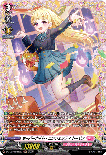 オーバーナイト・コンフェッティ ドーリス「FR」[DZ-LBT02/FR23]《リリカルモナステリオ》