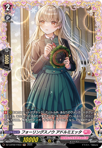 フォーリングスノウ アドルミエッタ「FR」[DZ-LBT02/FR33]《リリカルモナステリオ》