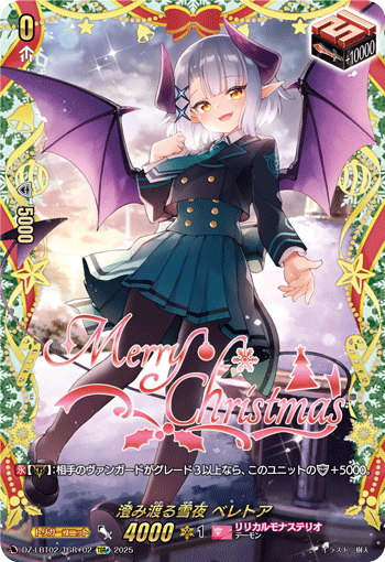 澄み渡る雪夜 ベレトア「TGR+」[DZ-LBT02/TGR+02]《リリカルモナステリオ》