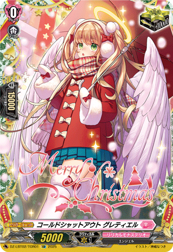 コールドシャットアウト グレティエル「TGR」[DZ-LBT02/TGR01]《リリカルモナステリオ》