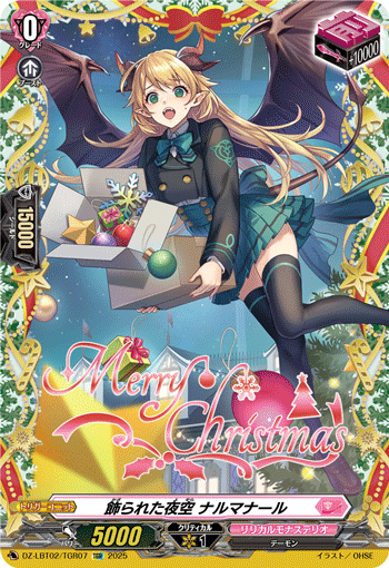 飾られた夜空 ナルマナール「TGR」[DZ-LBT02/TGR07]《リリカルモナステリオ》