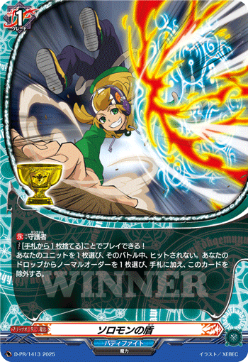 プロモ特集 | ヴァンガード通販専門店【ヴァンハッピー】