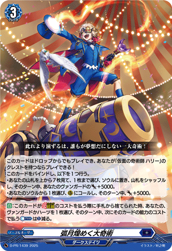 プロモ特集 | ヴァンハッピー