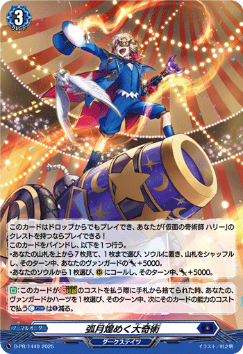 プロモ特集 | ヴァンハッピー