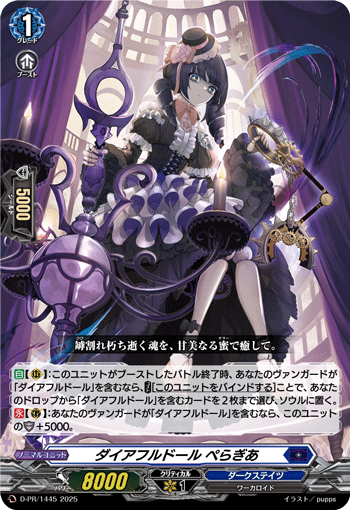 プロモ特集 | ヴァンハッピー