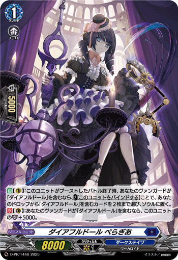 プロモ特集 | ヴァンハッピー