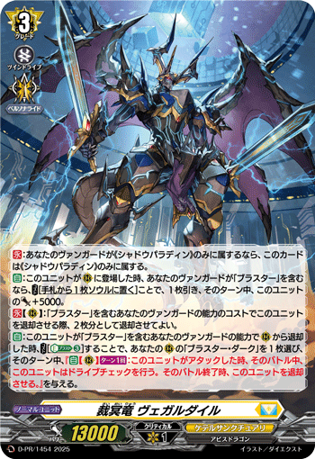 プロモ特集 | ヴァンガード通販専門店【ヴァンハッピー】