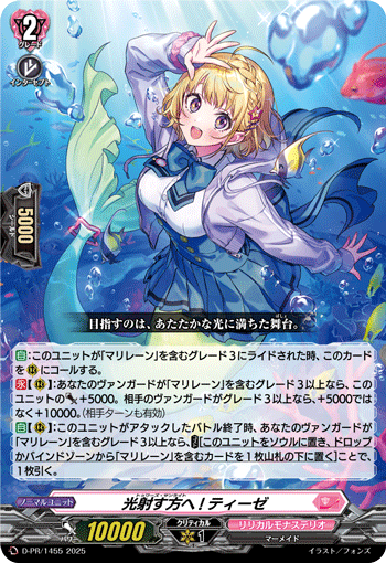 プロモ特集 | ヴァンガード通販専門店【ヴァンハッピー】