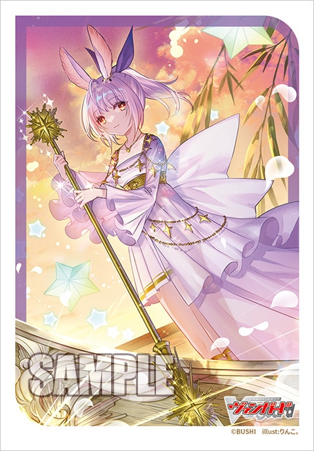 ブシロードスリーブコレクション ミニ　Vol.728 カードファイト!! ヴァンガード『PhosphorescenceStream ハーゼリット』