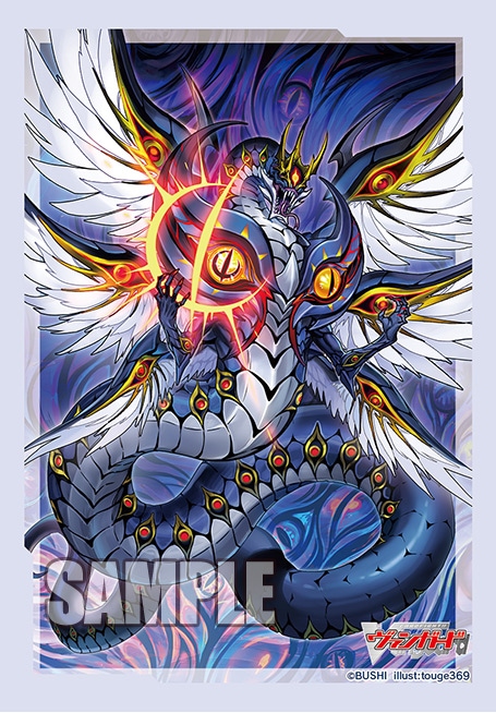 ブシロードスリーブコレクション ミニ　Vol.677 カードファイト!! ヴァンガード『凶眼竜 アマナグルジオ』