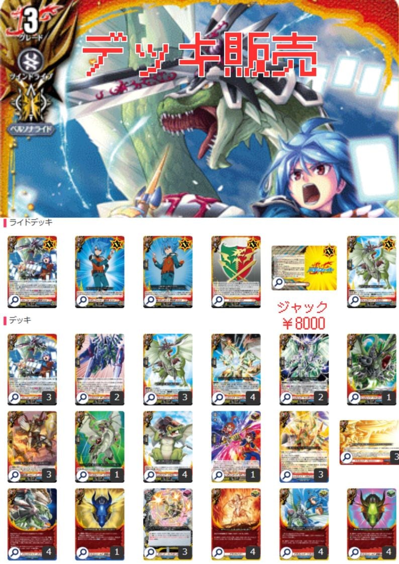 デッキ販売 | ヴァンハッピー