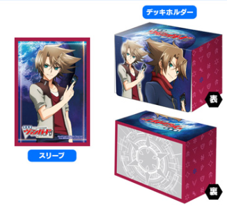 スリーブ＆デッキホルダーセット『劇場版 櫂トシキ』 C86限定