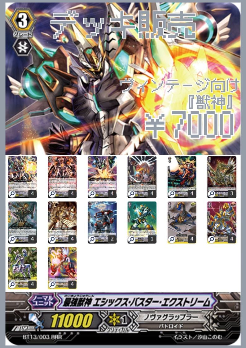 デッキ販売 | ヴァンハッピー