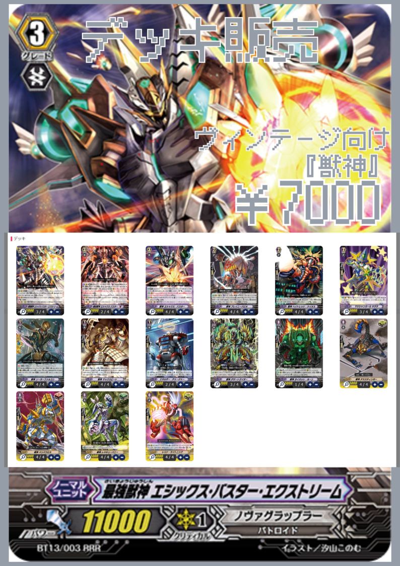 デッキ販売 | ヴァンハッピー