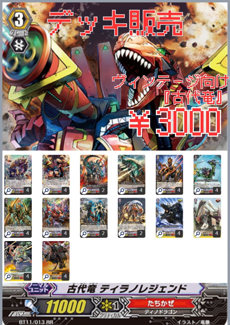 デッキ販売 | ヴァンハッピー