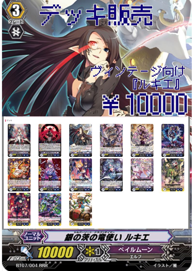 デッキ販売 | ヴァンハッピー