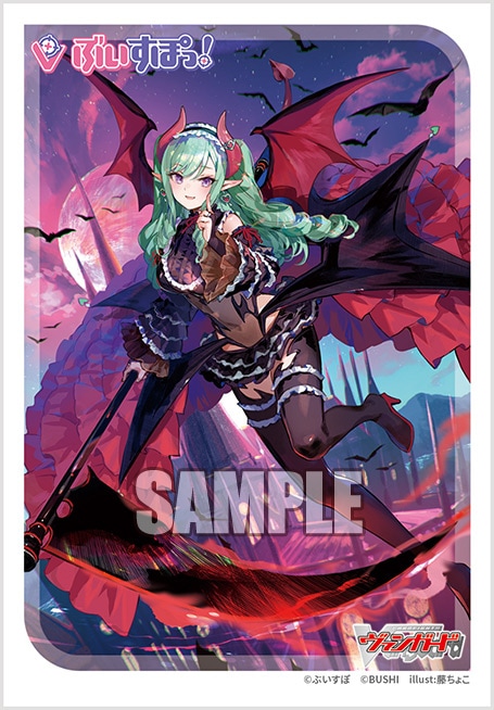 サプライ,スリーブ | ヴァンハッピー