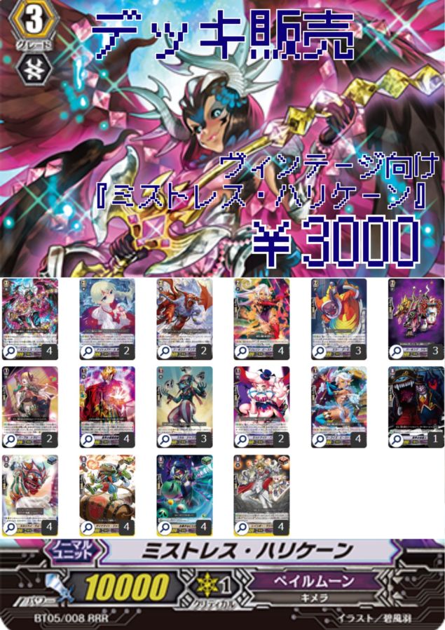 デッキ販売 | ヴァンハッピー