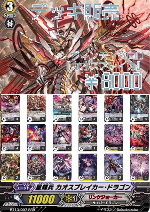 デッキ販売 | ヴァンハッピー