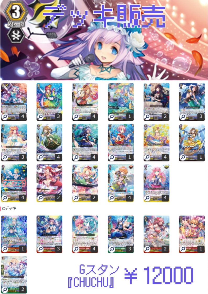 デッキ販売 | ヴァンハッピー