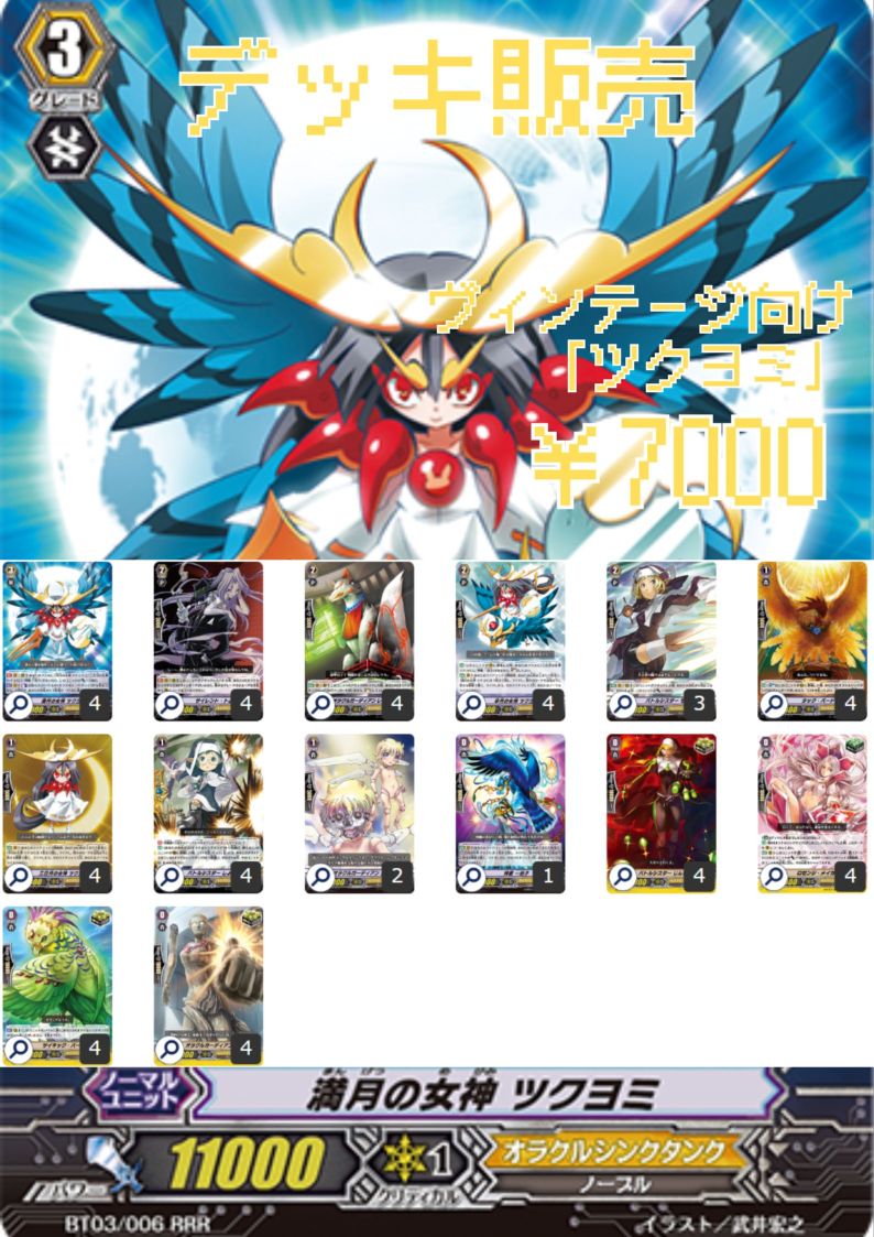 デッキ販売,ヴィンテージ | ヴァンハッピー