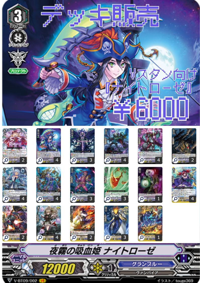 デッキ販売,Vスタンダード | ヴァンハッピー