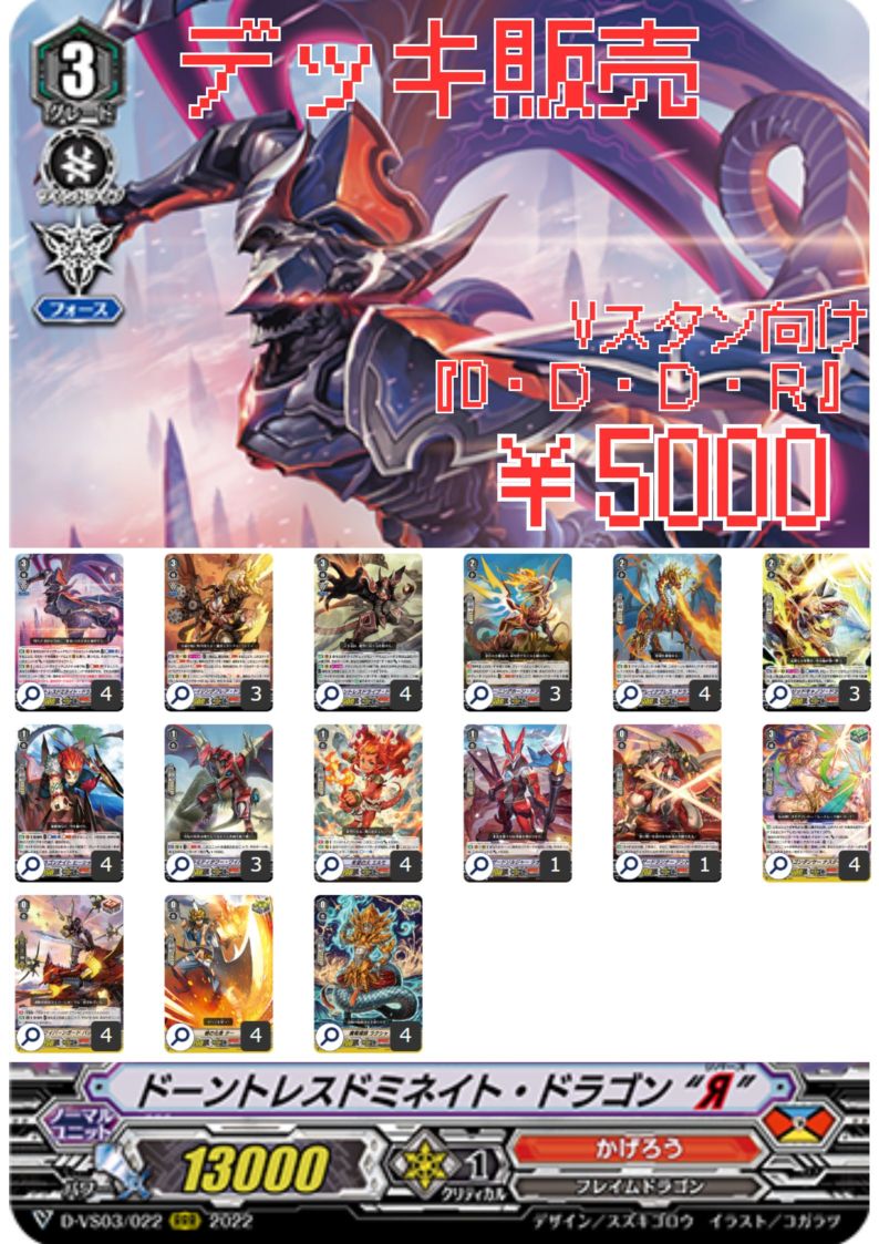 デッキ販売,Vスタンダード | ヴァンハッピー