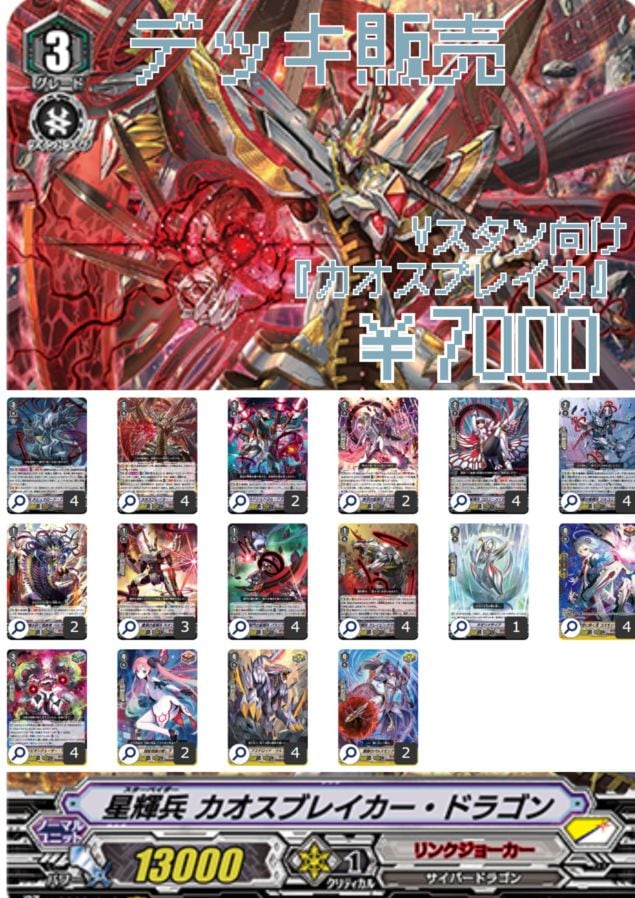 デッキ販売,Vスタンダード | ヴァンハッピー