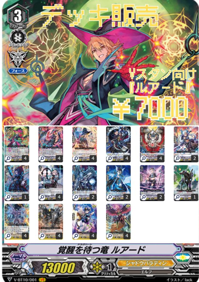 デッキ販売,Vスタンダード | ヴァンハッピー