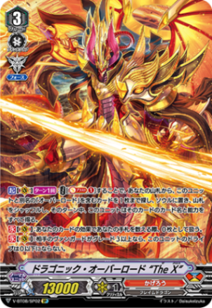 クラン(Vスタンダード),かげろう(Vスタンダード) | ヴァンハッピー