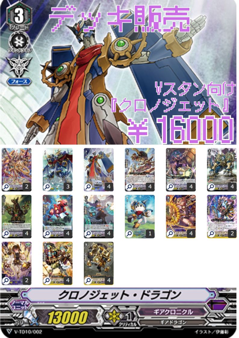 デッキ販売,Vスタンダード | ヴァンハッピー