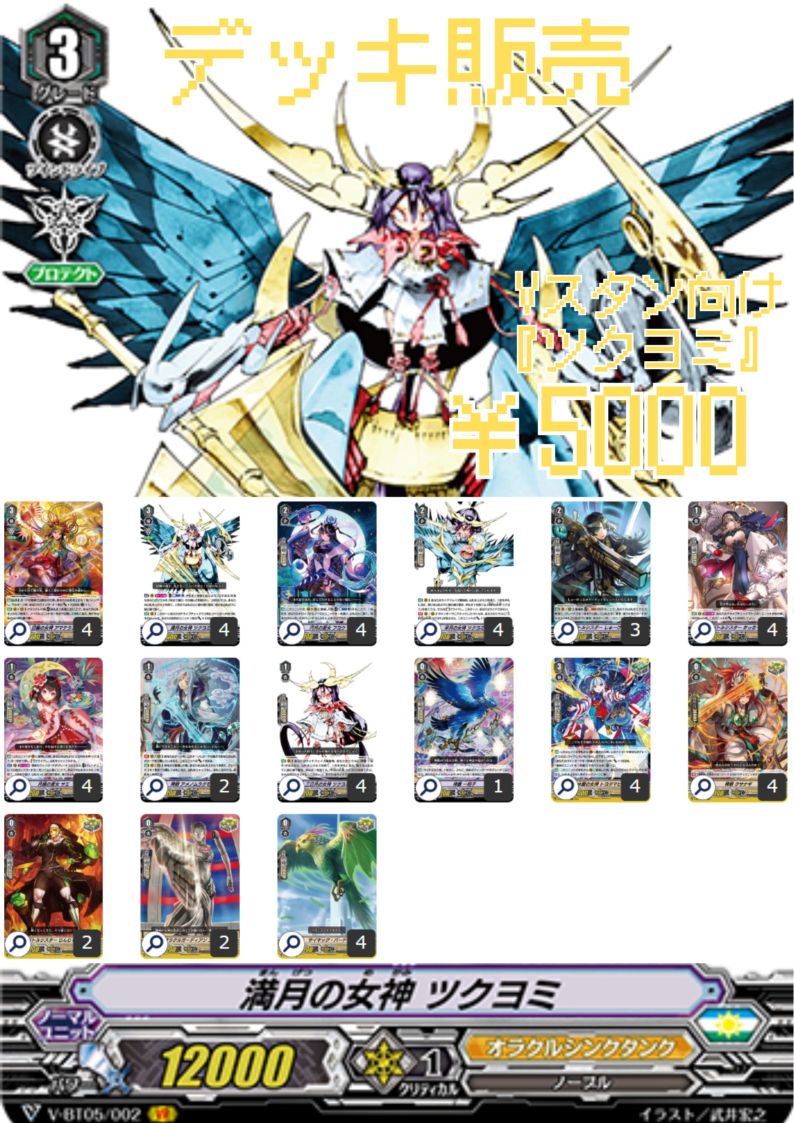 Vスタン バミューダ△まとめ売り デッキ販売,Vスタンダード | ヴァンハッピー