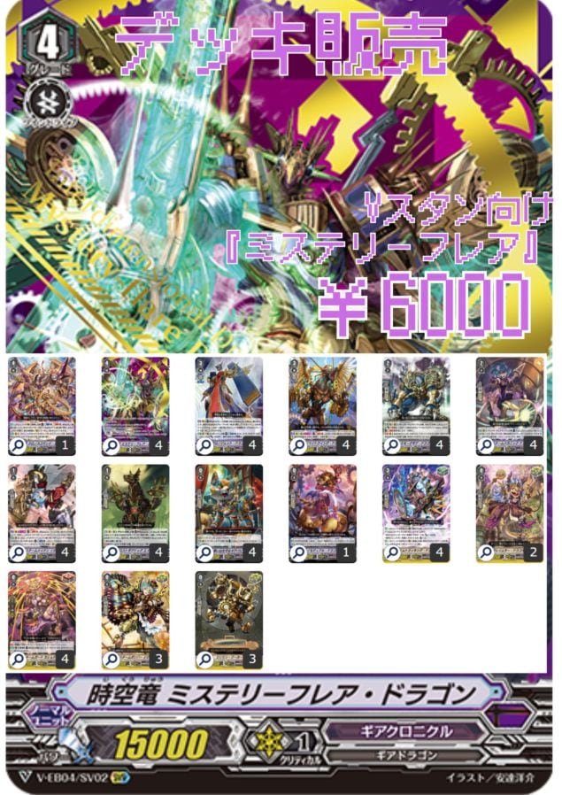 デッキ販売,Vスタンダード | ヴァンハッピー