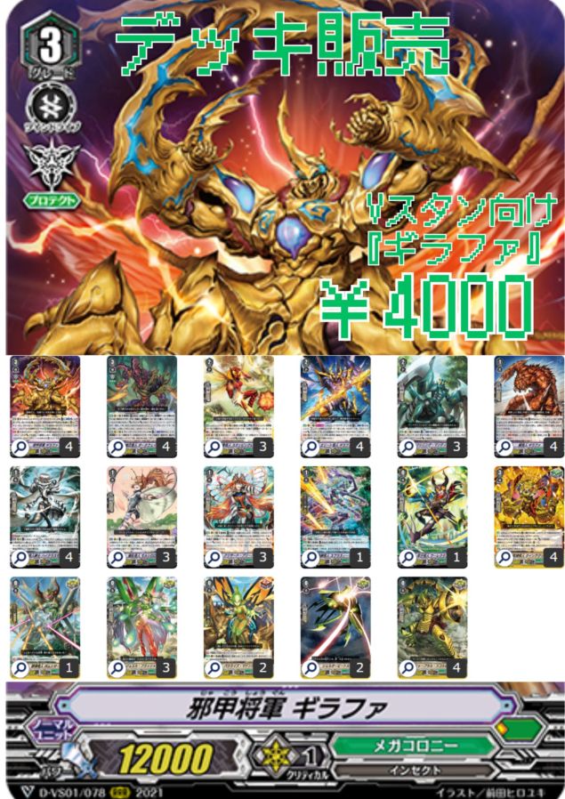 デッキ販売,Vスタンダード | ヴァンハッピー