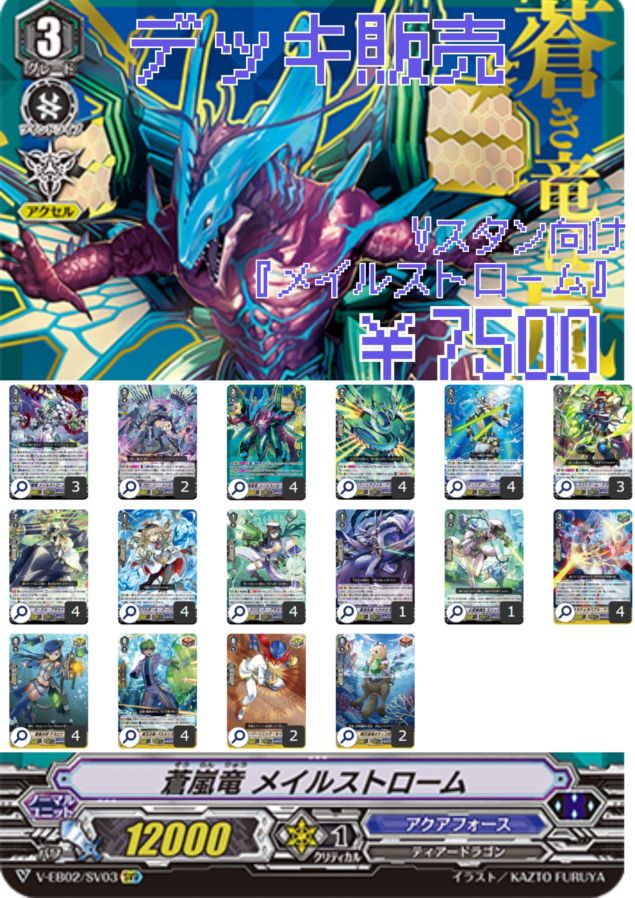 デッキ販売 | ヴァンハッピー