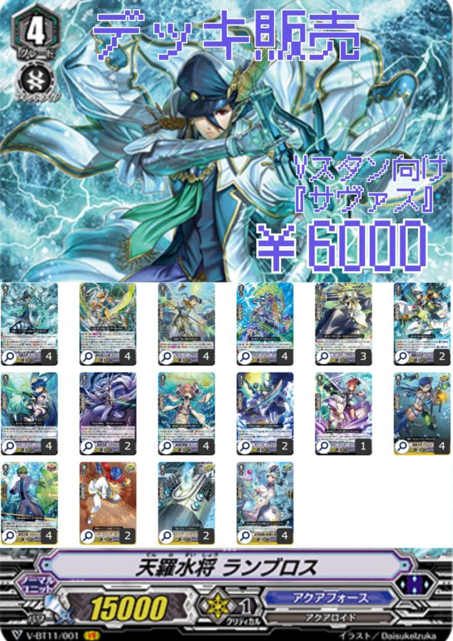 デッキ販売,Vスタンダード | ヴァンハッピー