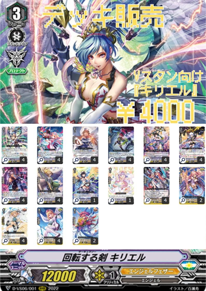 デッキ販売 | ヴァンハッピー