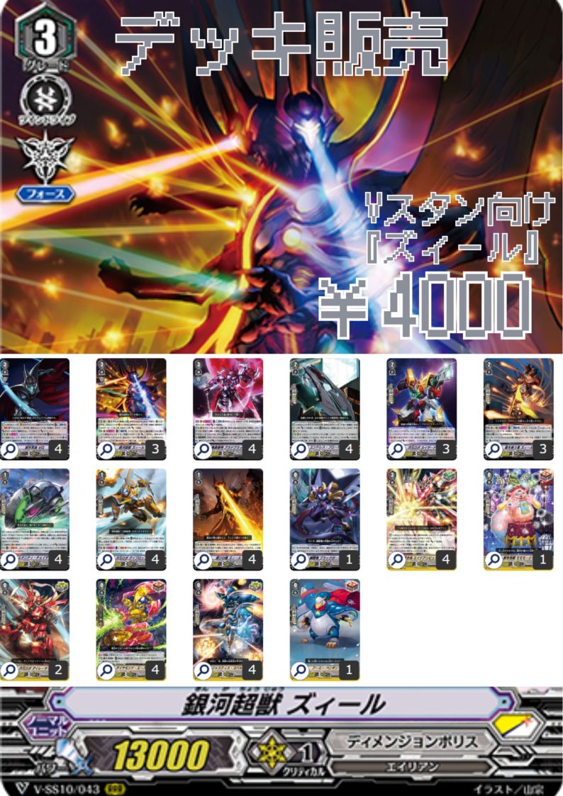 VG】Vスタン まとめ売り(構築デッキ6個+追加パーツ有+ギフトマーカー