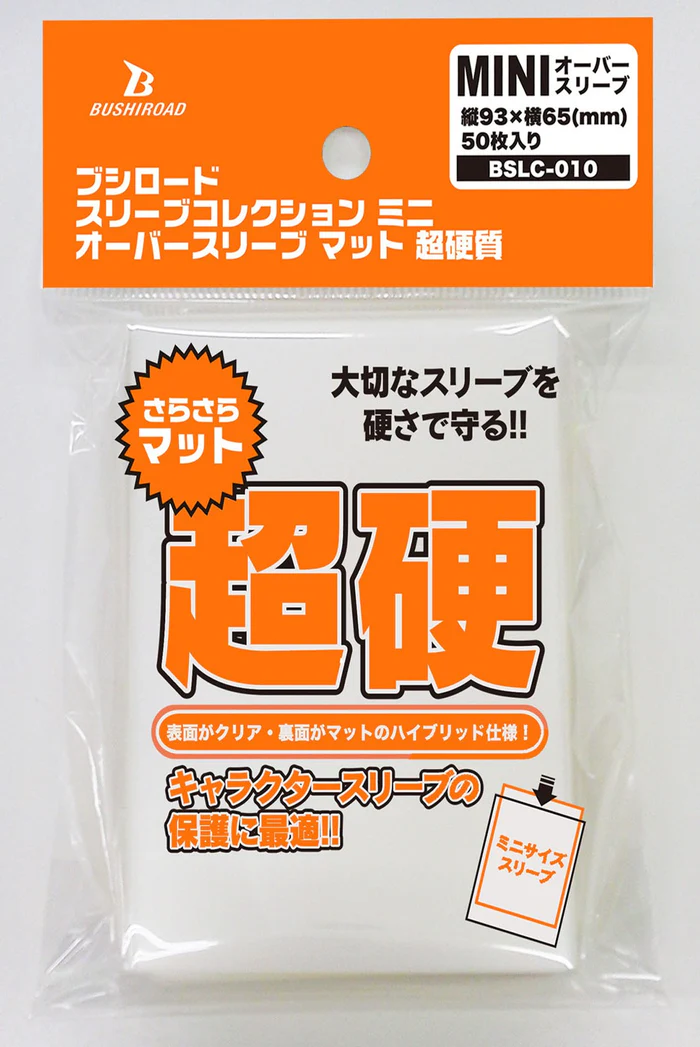 ブシロードスリーブコレクション ミニ オーバースリーブ マット 超硬質（BSLC-010）
