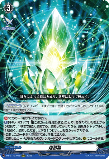 ブシロードスリーブコレクション ミニ エクストラ vol.164 カード