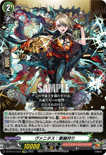 DZ-BT12】 ブースターパック「冥淵葬空」 | ヴァンハッピー